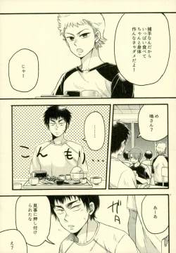 Page 4 of Je t'aime a croquer.