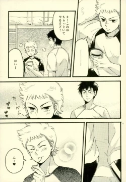 Page 8 of Je t'aime a croquer.