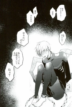 Page 3 of Itagaritai