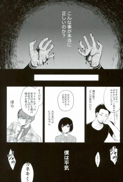 Page 5 of Itagaritai