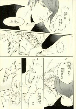 Page 12 of Call me Kiss me