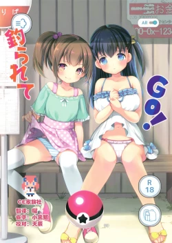 Page 1 of Tsurarete GO!