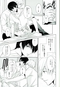 Page 10 of Kawaki no Ao