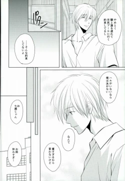 Page 19 of Kawaki no Ao