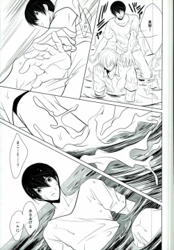 Page 26 of Kawaki no Ao