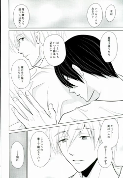 Page 31 of Kawaki no Ao