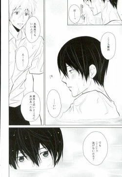 Page 33 of Kawaki no Ao