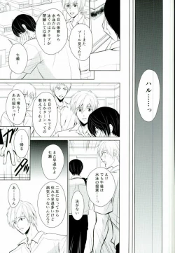 Page 4 of Kawaki no Ao