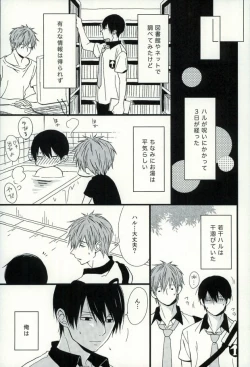 Page 12 of Haruka 1/2