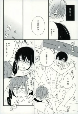 Page 15 of Haruka 1/2