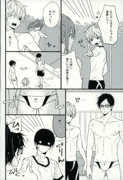 Page 29 of Haruka 1/2