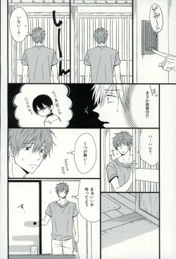 Page 37 of Haruka 1/2