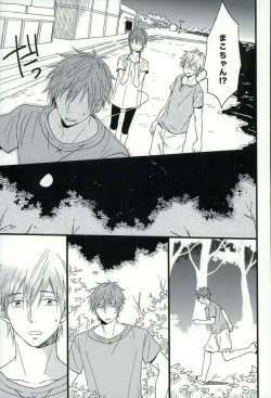 Page 40 of Haruka 1/2