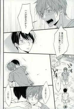 Page 43 of Haruka 1/2