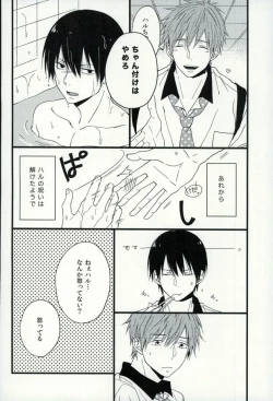 Page 47 of Haruka 1/2