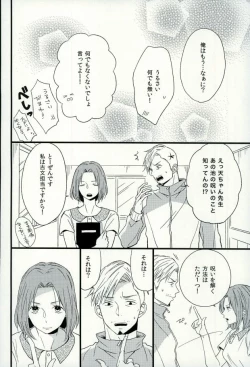 Page 49 of Haruka 1/2