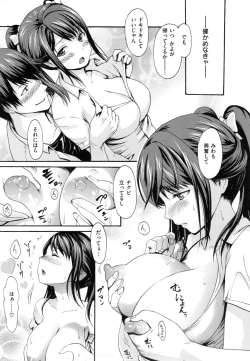 Page 200 of toro ma n sutairu + tora no ana rīfuretto