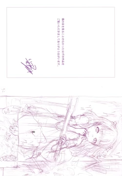 Page 249 of toro ma n sutairu + tora no ana rīfuretto