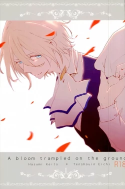 Page 1 of a bloom trampled on the ground 1