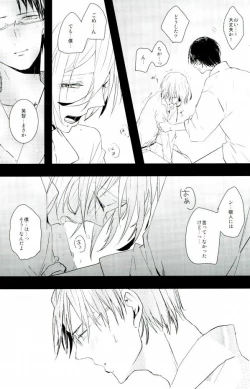 Page 7 of a bloom trampled on the ground 1