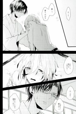 Page 8 of a bloom trampled on the ground 1