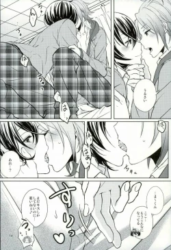 Page 14 of Sweet medichine