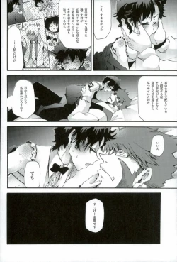 Page 13 of Osuki ni Douzo!