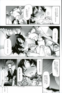 Page 16 of Osuki ni Douzo!