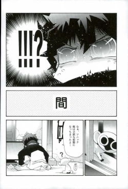 Page 25 of Osuki ni Douzo!