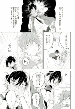 Page 14 of Picoler Bonbon