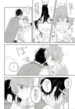 Page 21 of Picoler Bonbon