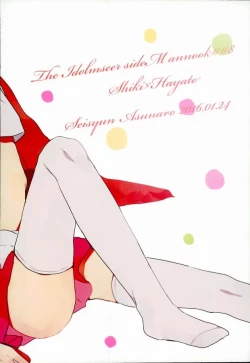 Page 29 of Picoler Bonbon