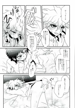 Page 18 of Meitei Yuugi