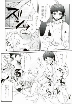 Page 19 of Meitei Yuugi