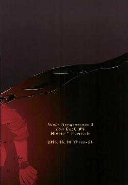 Page 26 of Meitei Yuugi