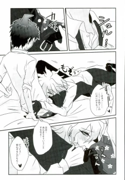 Page 8 of Meitei Yuugi