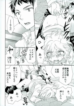 Page 12 of Gokko Asobi
