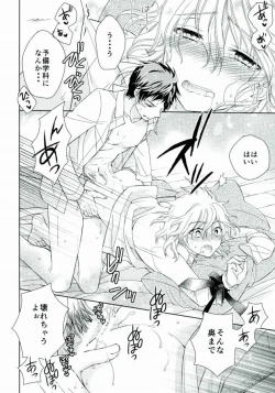 Page 18 of Gokko Asobi
