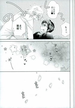 Page 27 of Gokko Asobi