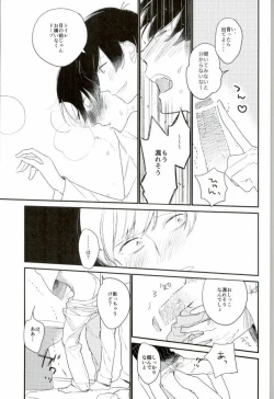 Page 12 of Nee Nee Ii Mon Mikke