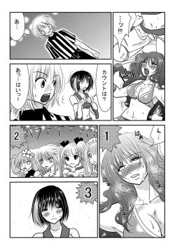 Page 28 of Nanohana Joshi ProDaini Shiai-