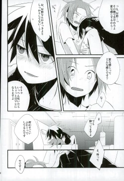 Page 17 of Chotto Nani Itteru ka Wakannai desu