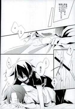 Page 23 of Chotto Nani Itteru ka Wakannai desu