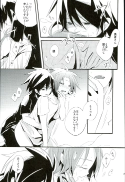 Page 24 of Chotto Nani Itteru ka Wakannai desu