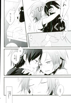 Page 27 of Chotto Nani Itteru ka Wakannai desu