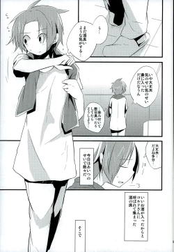 Page 2 of Chotto Nani Itteru ka Wakannai desu
