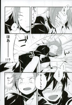 Page 7 of Chotto Nani Itteru ka Wakannai desu