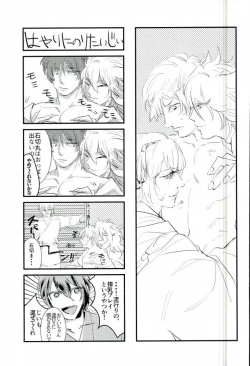 Page 21 of Sanjou Ran Kusa Ko