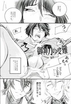 Page 3 of Sanjou Ran Kusa Ko
