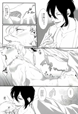 Page 66 of Sanjou Ran Kusa Ko